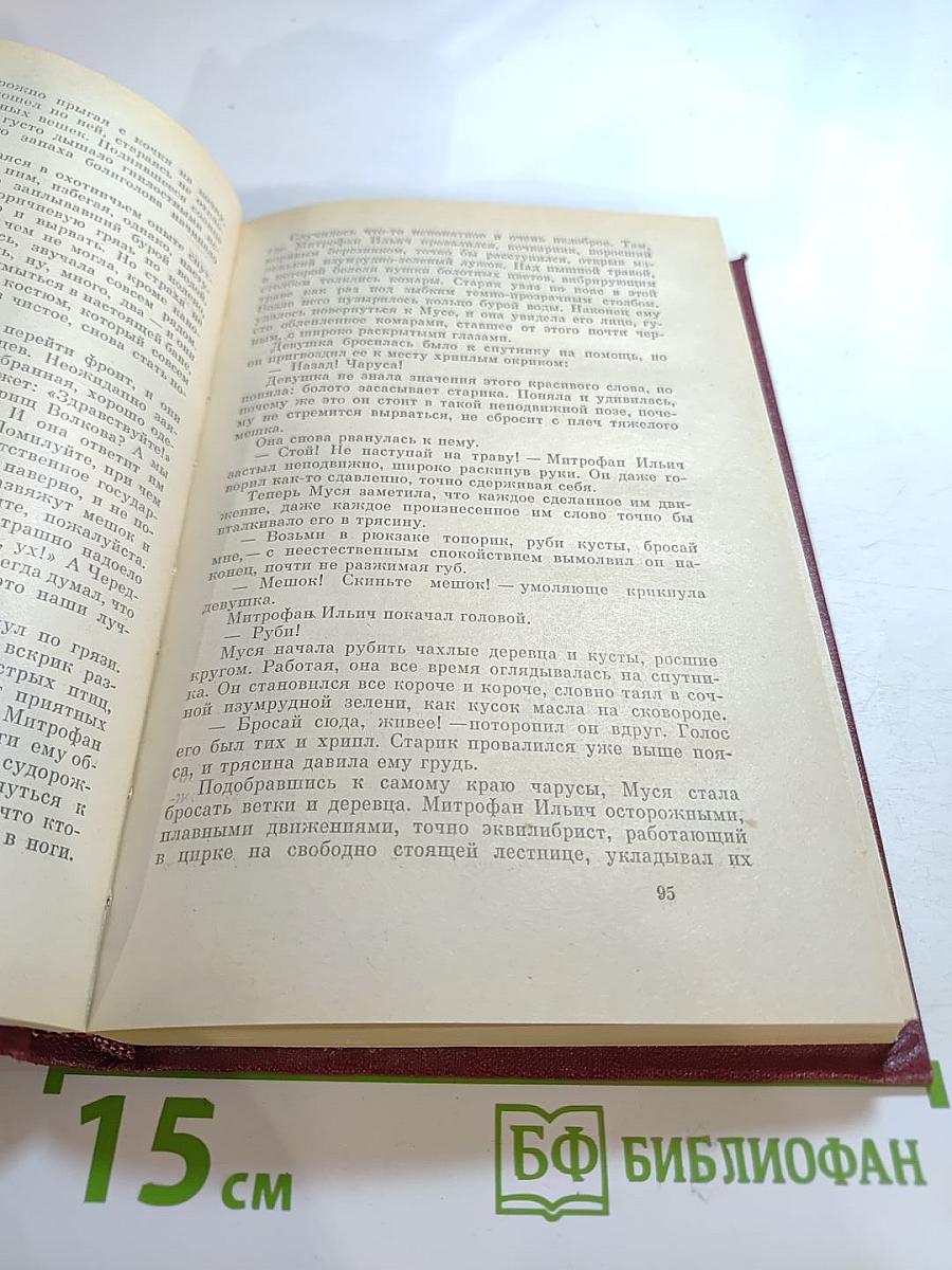 Собрание сочинений. Том третий. Золото