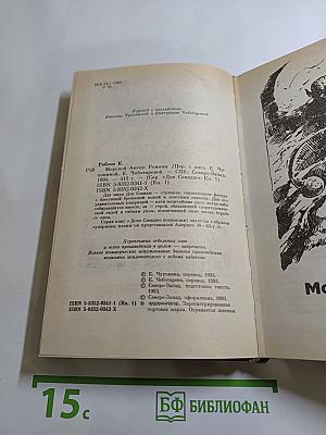 Морской ангел
