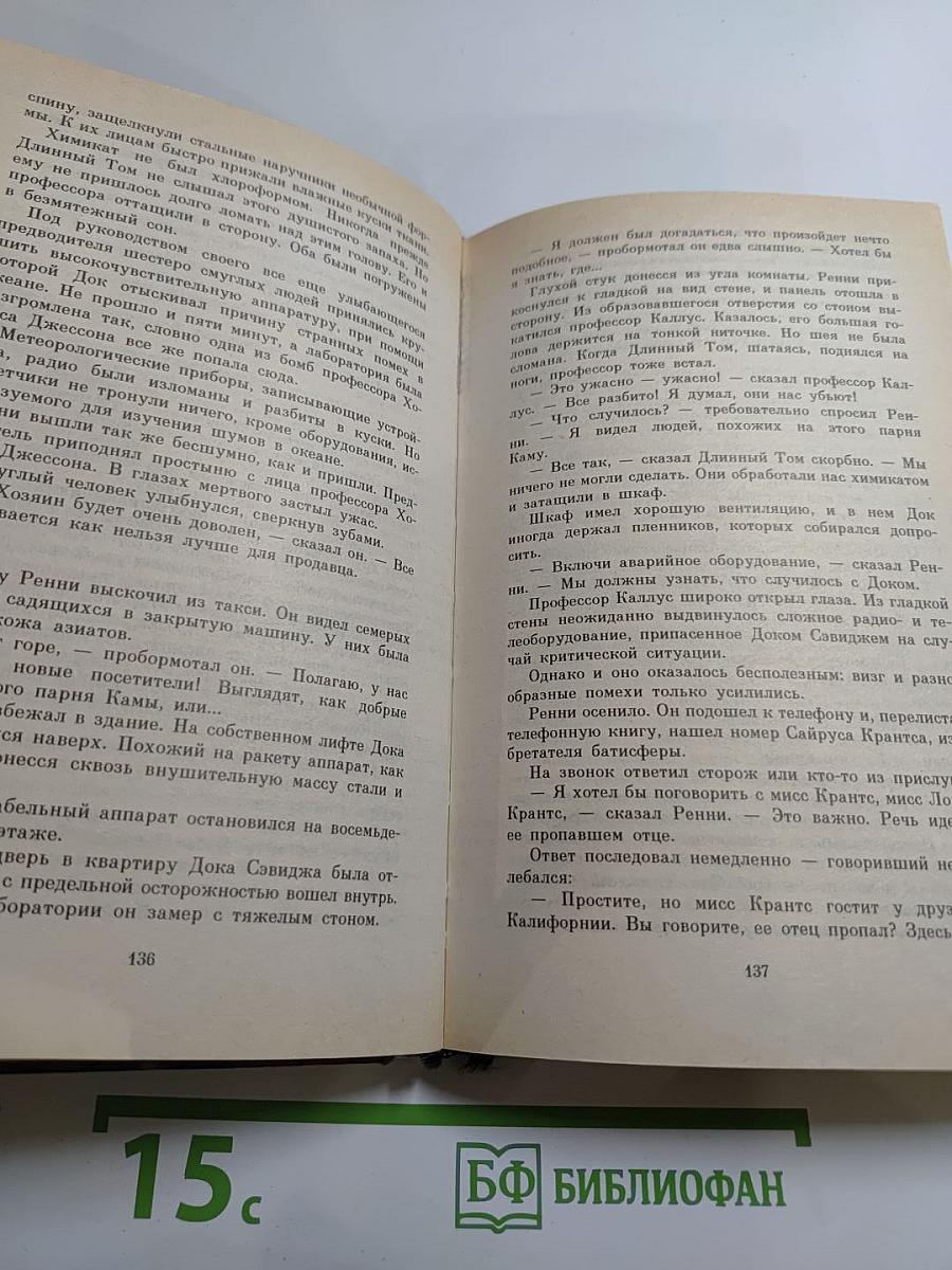 Морской ангел