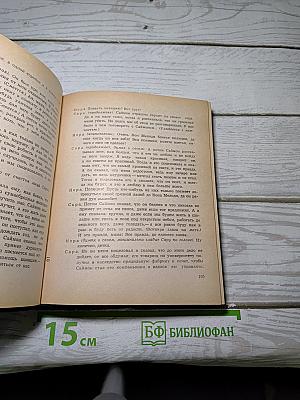 Пьесы. Том второй