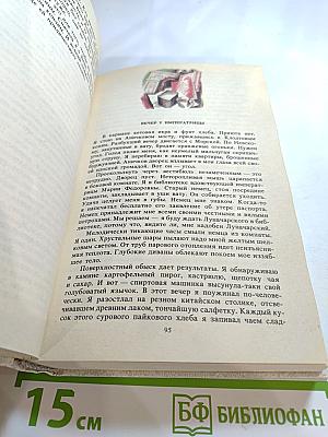 Сочинения. Том Первый. Рассказы 1913-1924 гг. Публицистика Письма