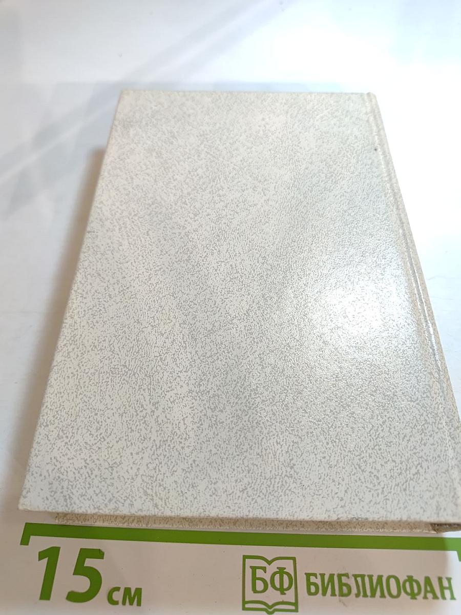 Сочинения. Том Первый. Рассказы 1913-1924 гг. Публицистика Письма