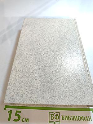 Сочинения. Том Первый. Рассказы 1913-1924 гг. Публицистика Письма