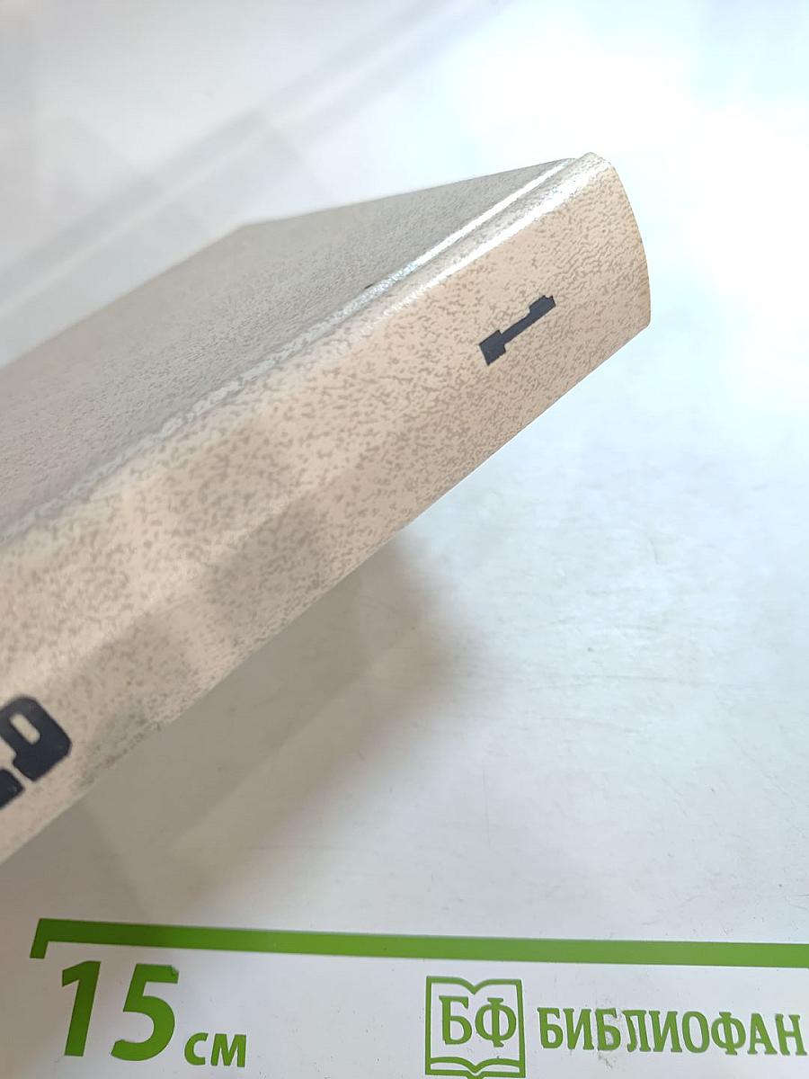 Сочинения. Том Первый. Рассказы 1913-1924 гг. Публицистика Письма