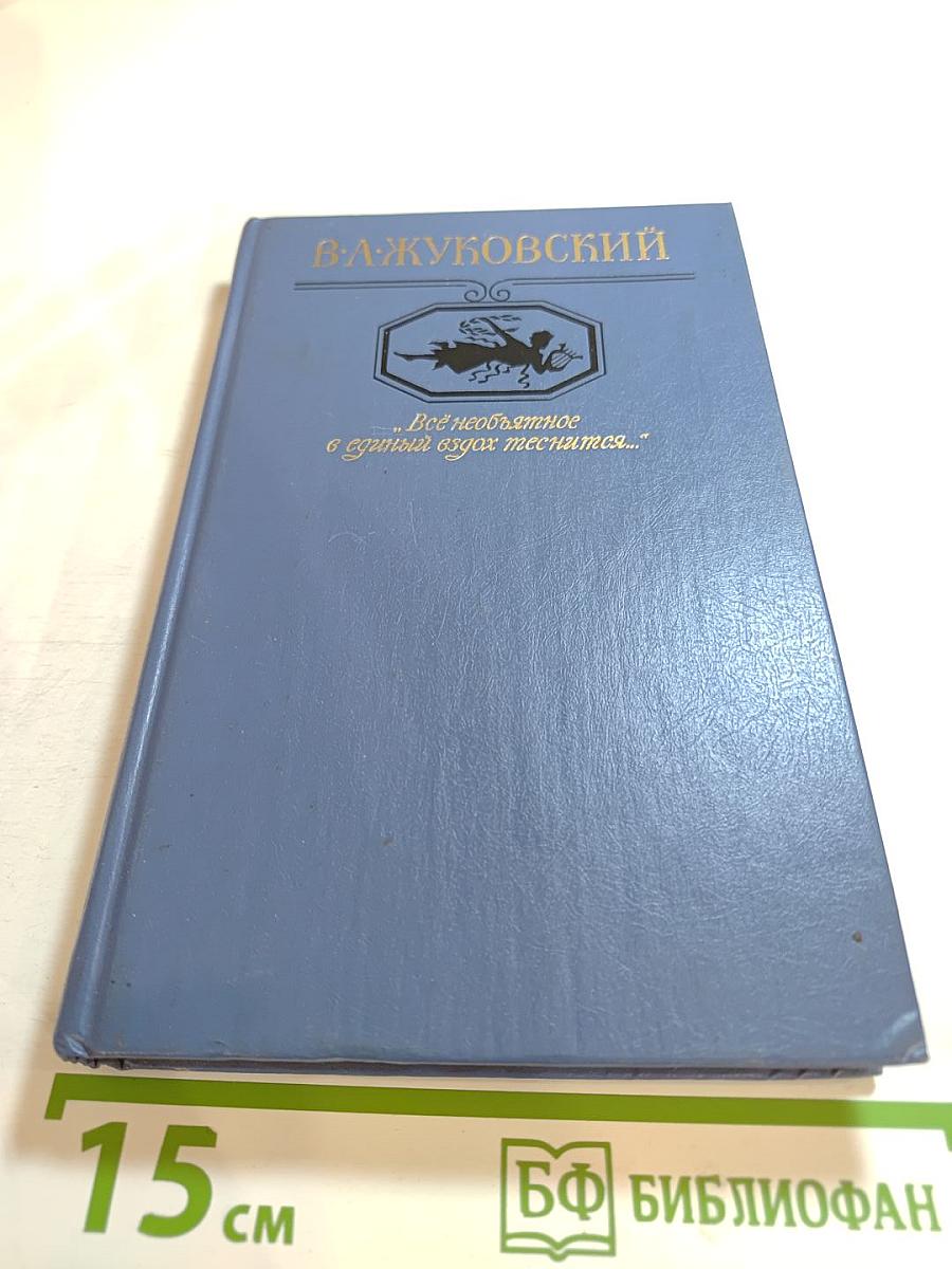 Всё необъятное в единый дух вместится...