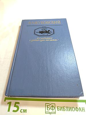 Всё необъятное в единый дух вместится...