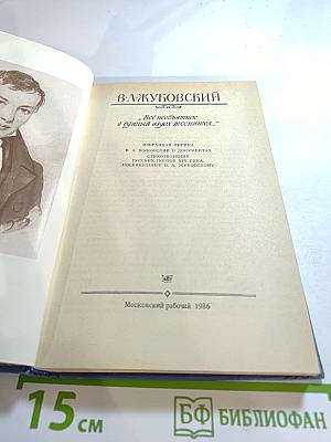 Всё необъятное в единый дух вместится...