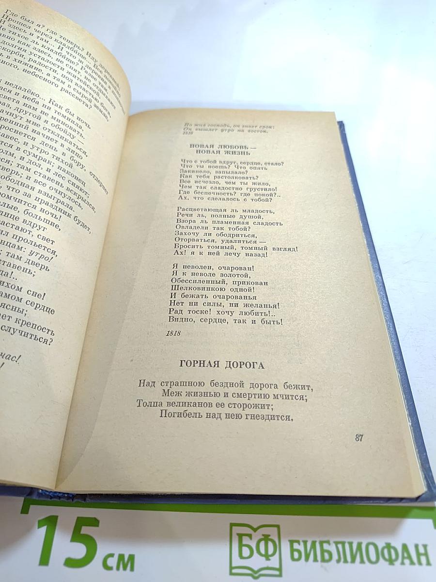 Всё необъятное в единый дух вместится...