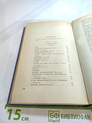 Всё необъятное в единый дух вместится...