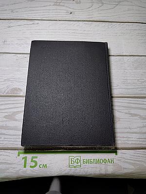 Пьесы. Том второй