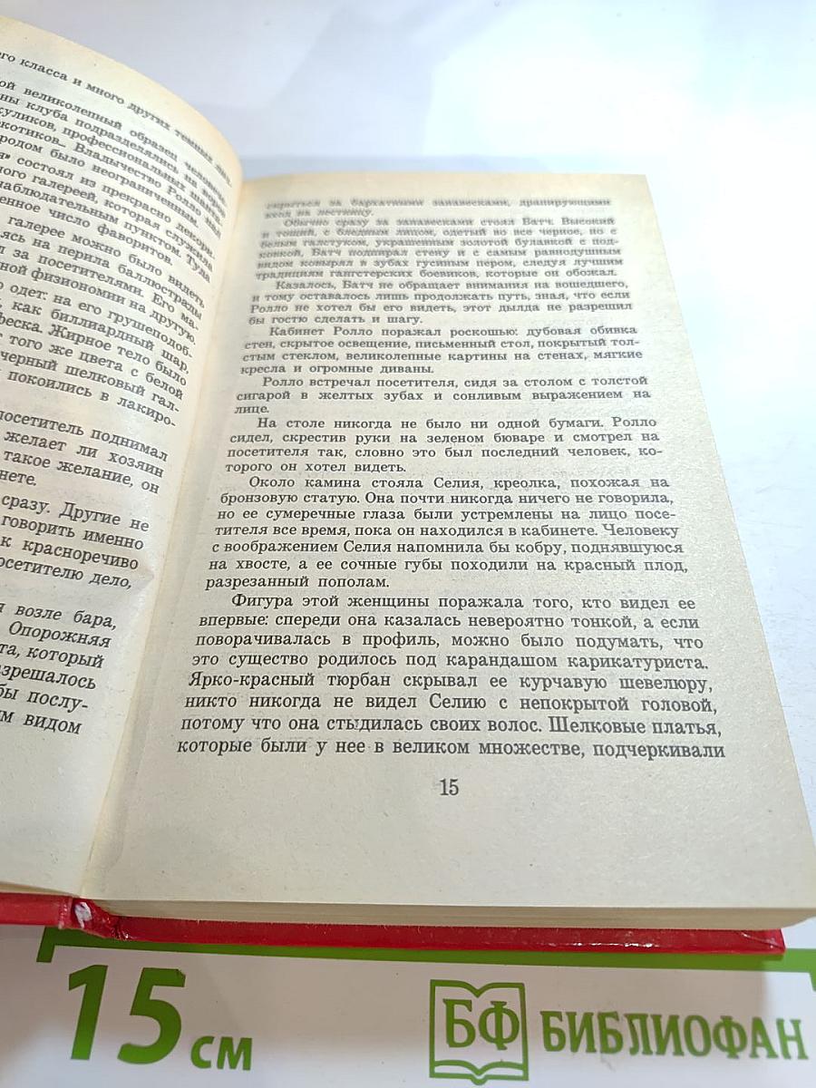 Лечение Шоком