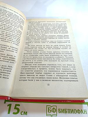 Лечение Шоком