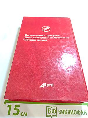 Лечение Шоком