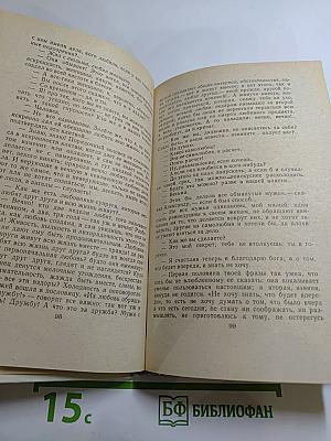 Обыкновенная история