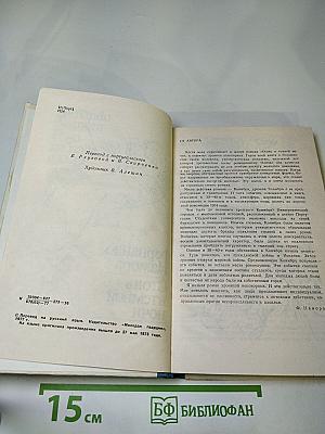 Огонь в темной ночи