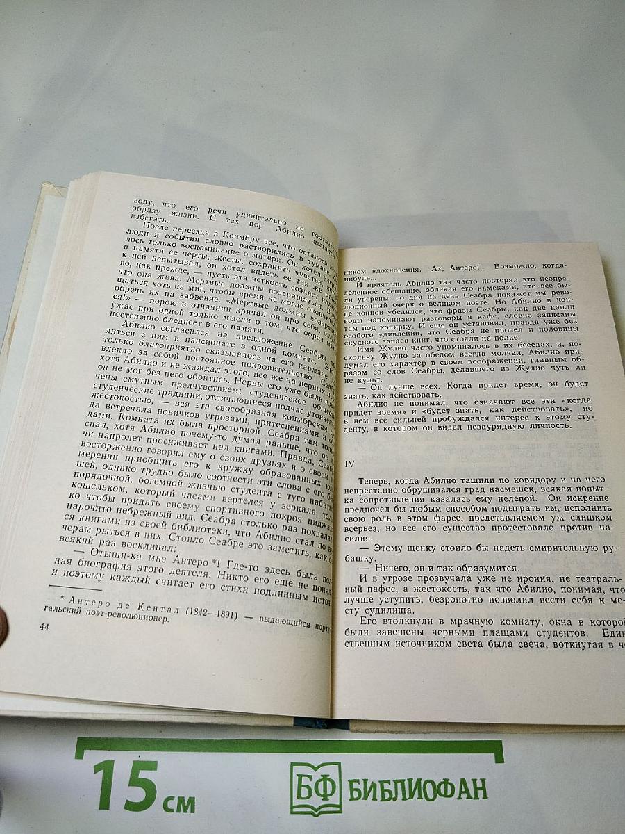 Огонь в темной ночи