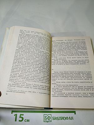 Огонь в темной ночи