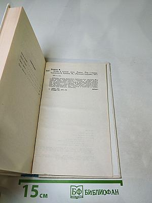 Огонь в темной ночи