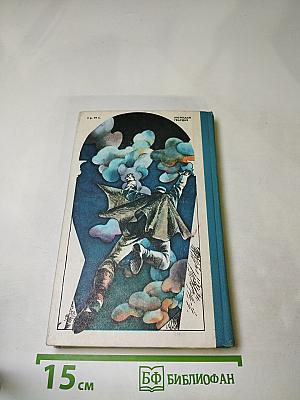 Огонь в темной ночи