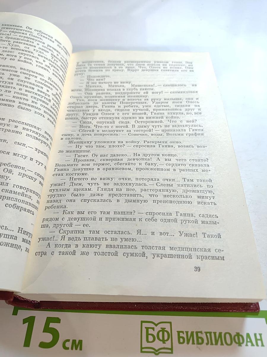 Собрание сочинений. Том 5. На диком бреге; Наш Ленин