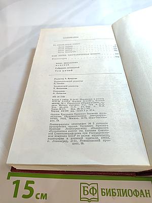 Собрание сочинений. Том 5. На диком бреге; Наш Ленин