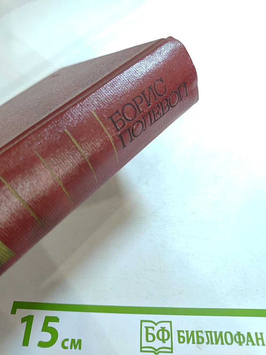 Собрание сочинений. Том 5. На диком бреге; Наш Ленин