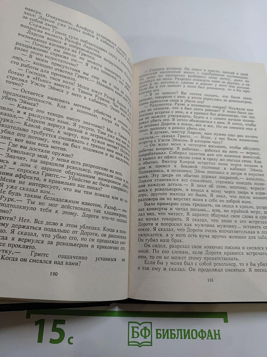 Убийство на скорую руку