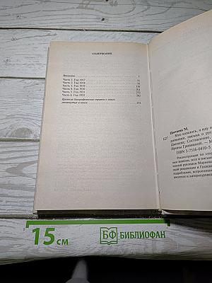 Мне казалось, я иду по звездам...