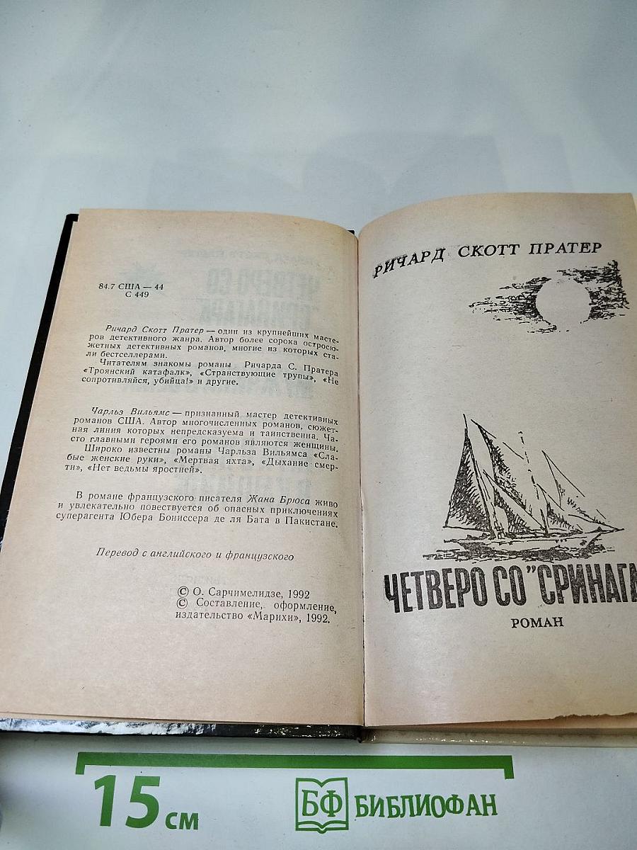 Мужчина в бегах