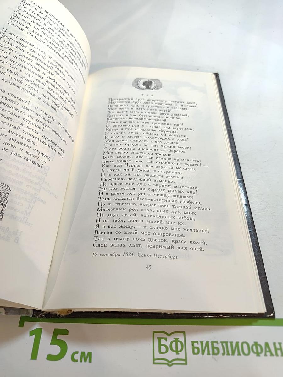 Избранные стихотворения