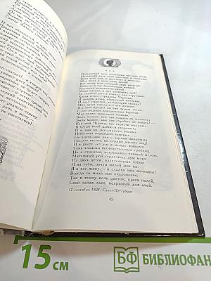 Избранные стихотворения