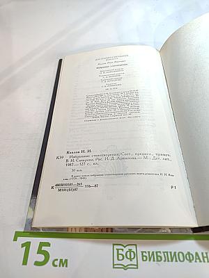 Избранные стихотворения