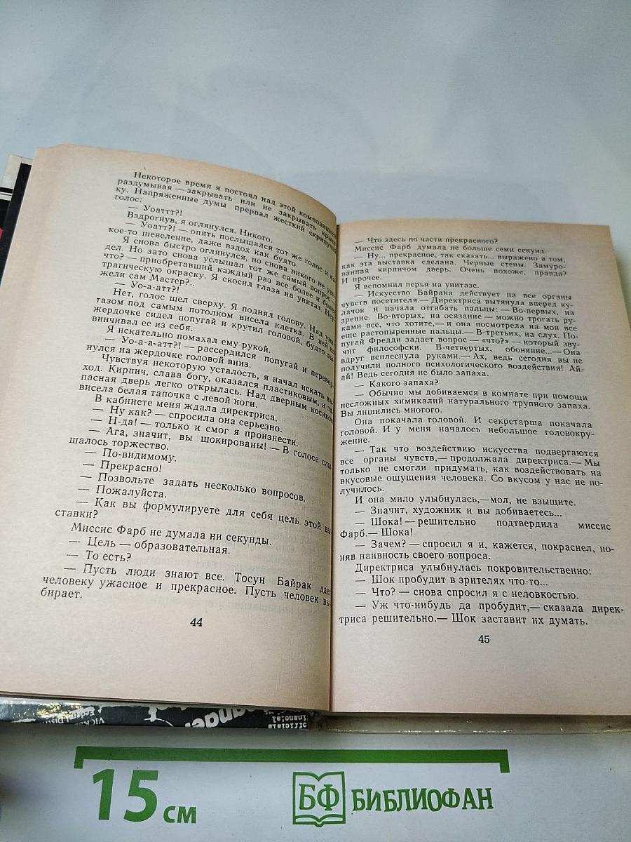 Пролог