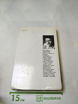 Пролог