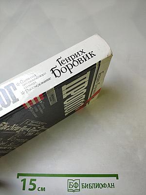 Пролог