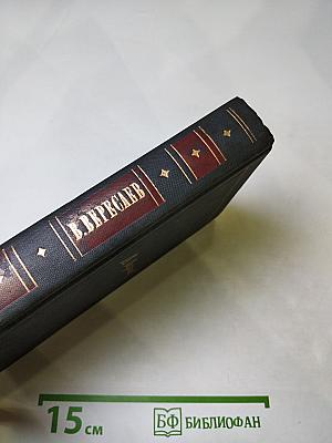 Собрание сочинений в четырех томах. Том 4. Невыдуманные рассказы о прошлом