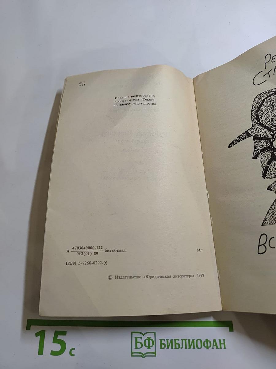 Американский детектив: Сборник повестей