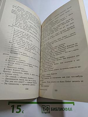 Американский детектив: Сборник повестей