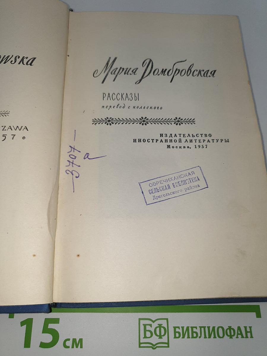 Рассказы