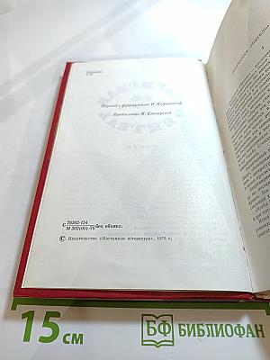 Пармская обитель