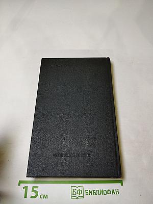 Русская историческая повесть первой половины XIX века