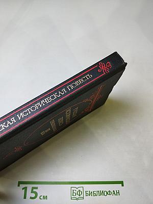 Русская историческая повесть первой половины XIX века