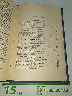 Рассказы