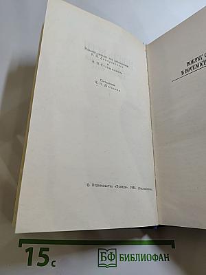 Собрание сочинений в восьми томах. Том 7