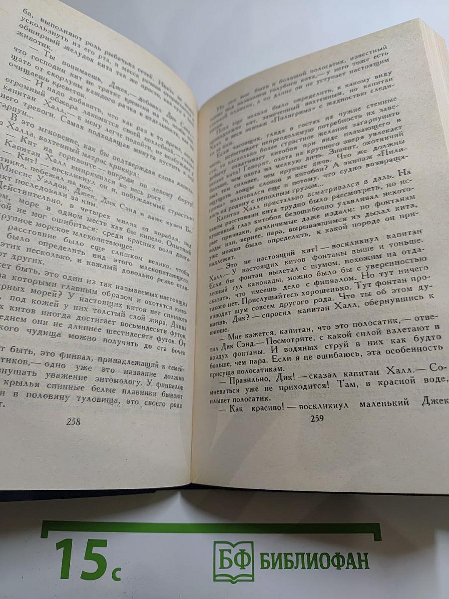 Собрание сочинений в восьми томах. Том 7