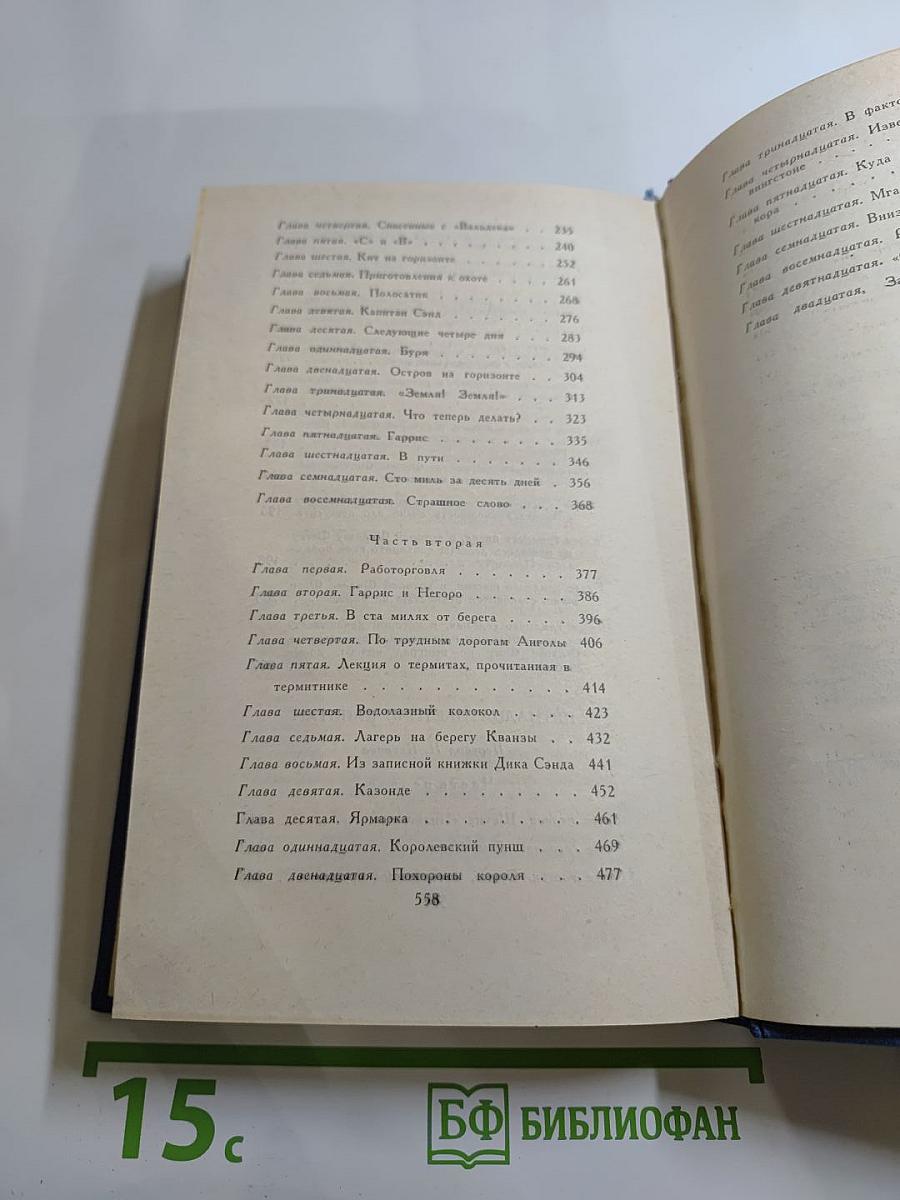 Собрание сочинений в восьми томах. Том 7