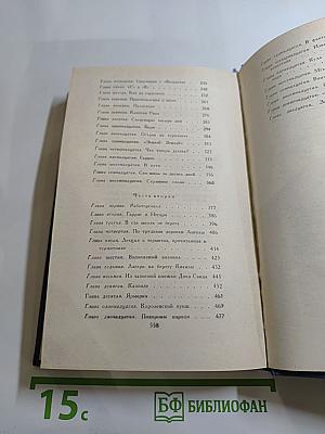 Собрание сочинений в восьми томах. Том 7