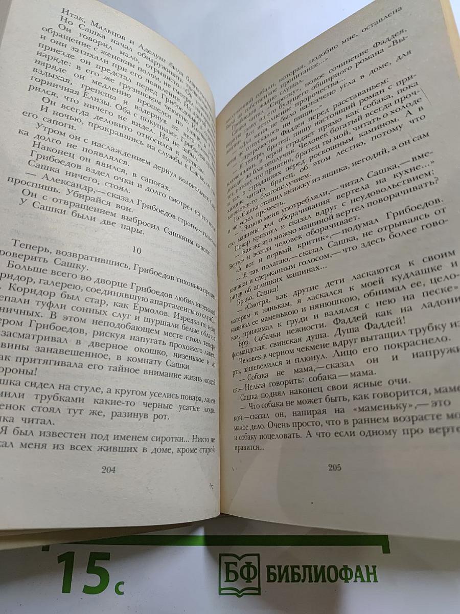 Смерть Вазир-Мухтара. Рассказы