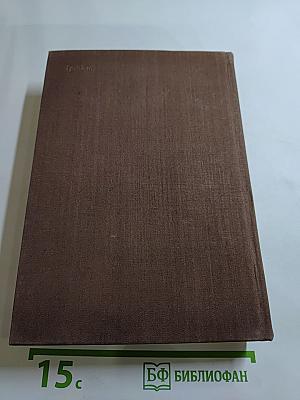 Война и мир. Тома третий и четвертый