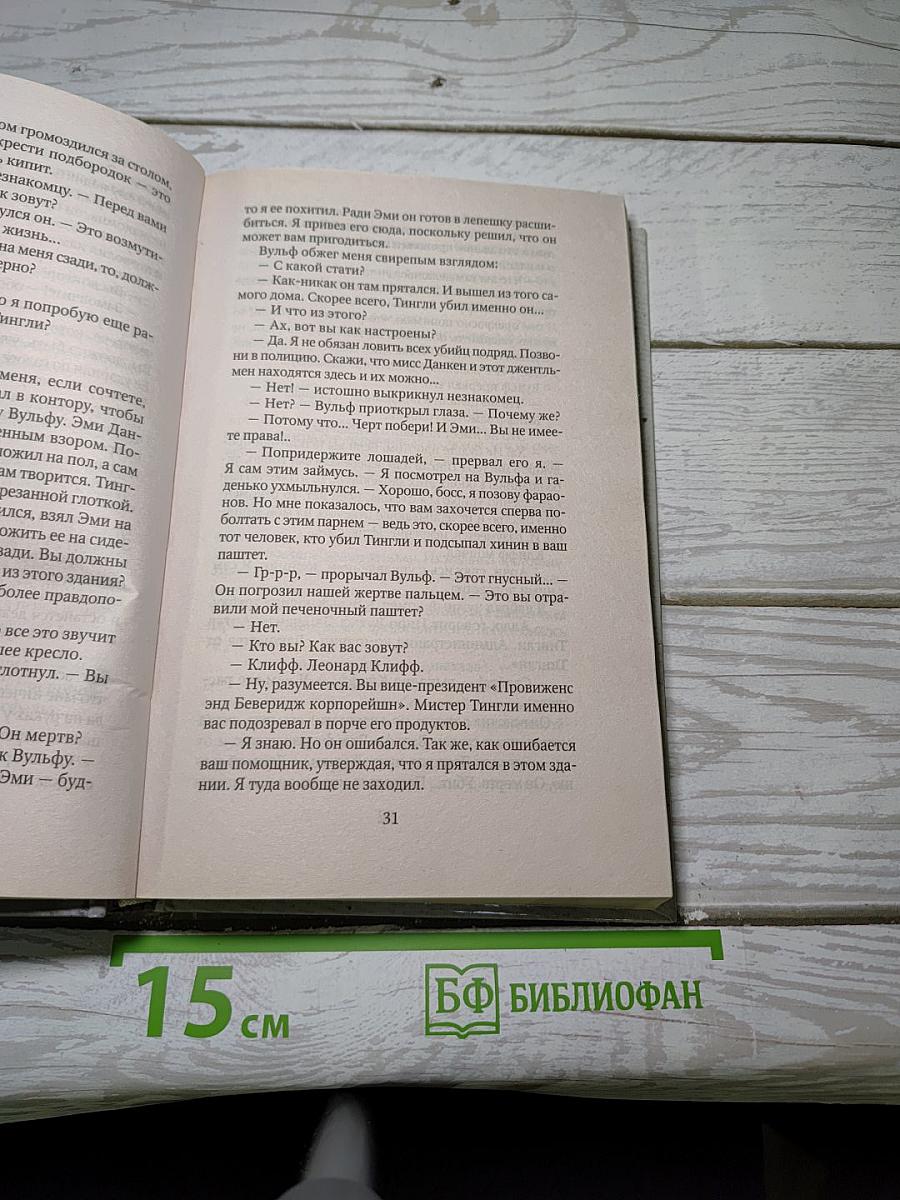 Горький конец